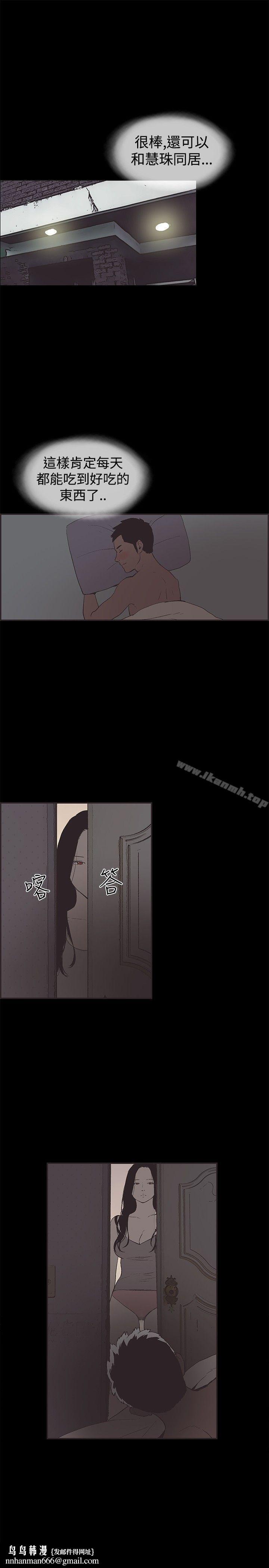 同居(完结)第47话