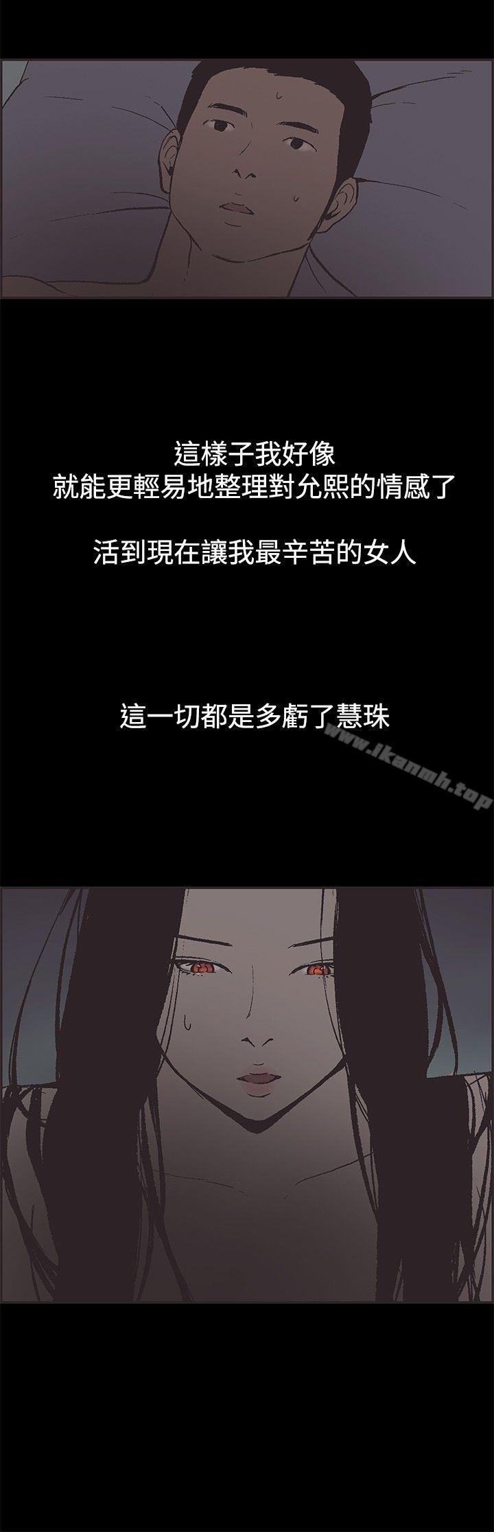 同居(完结)第47话