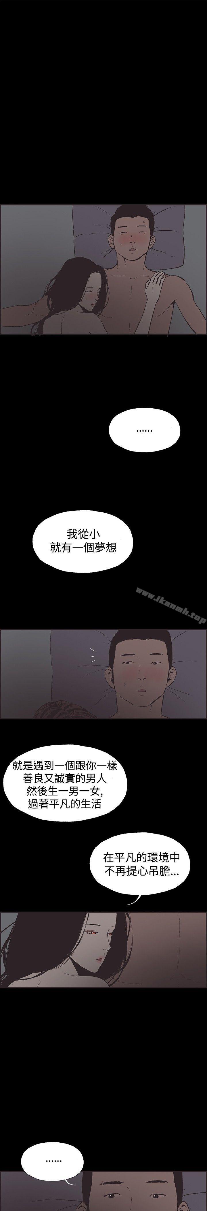 同居(完结)第47话