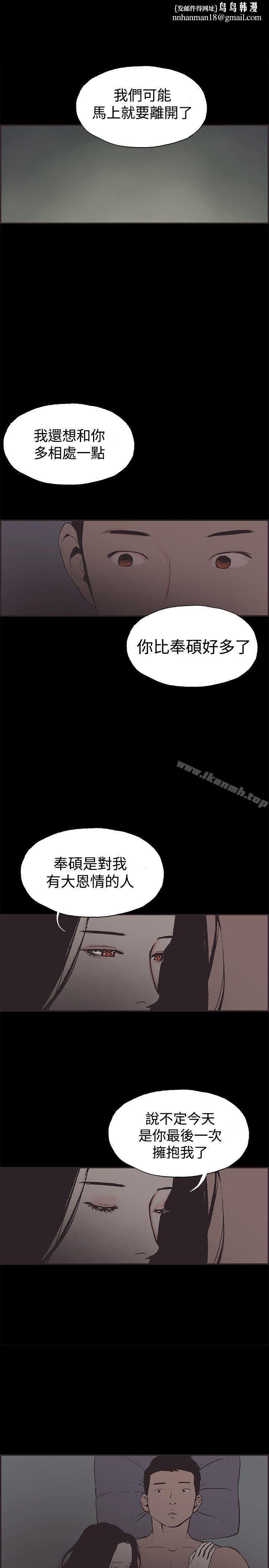 同居(完结)第48话