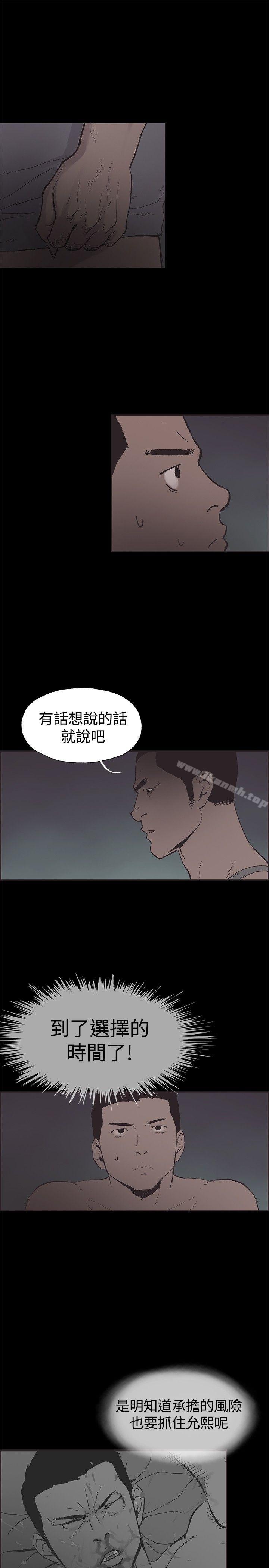 同居(完结)第48话