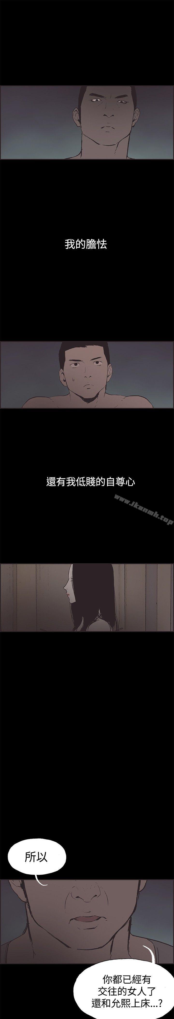 同居(完结)第48话