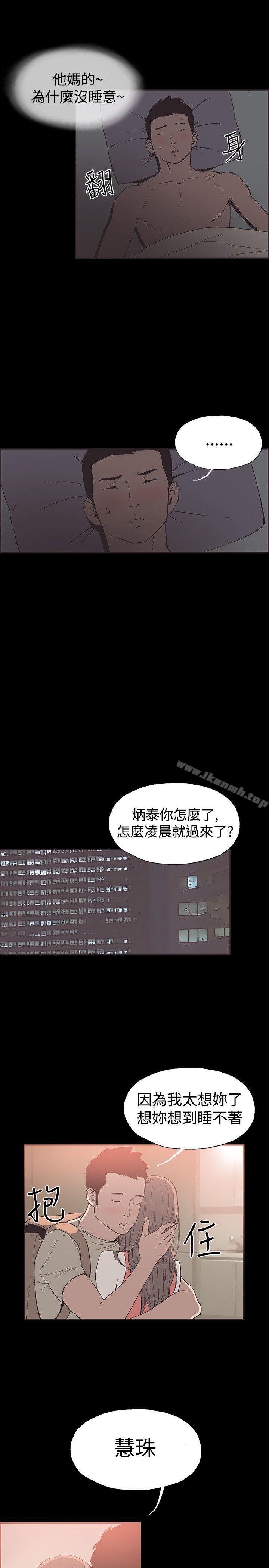 同居(完结)第49话
