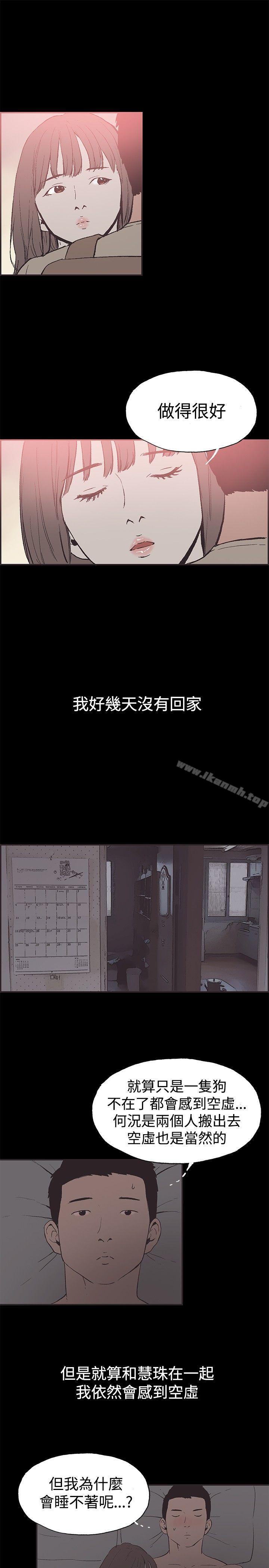 同居(完结)第49话