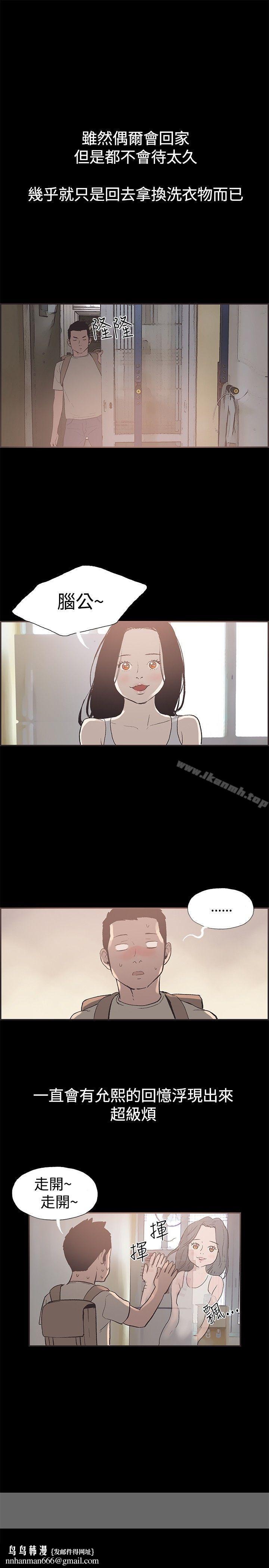 同居(完结)第49话