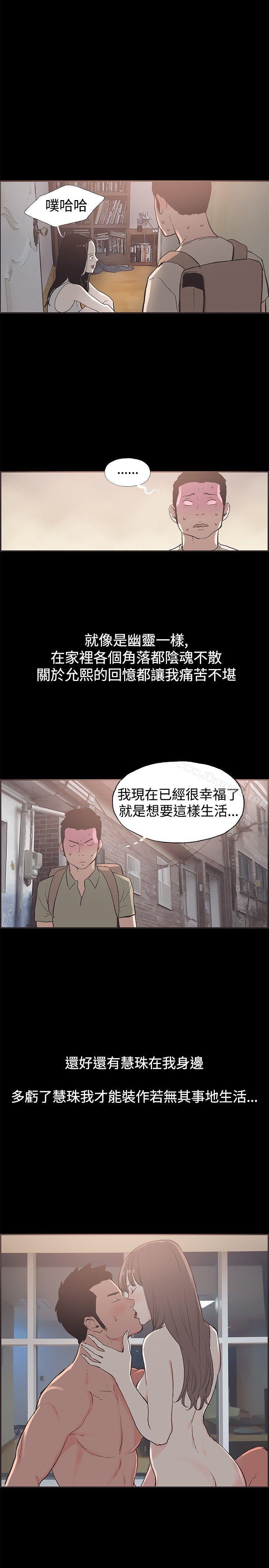 同居(完结)第49话