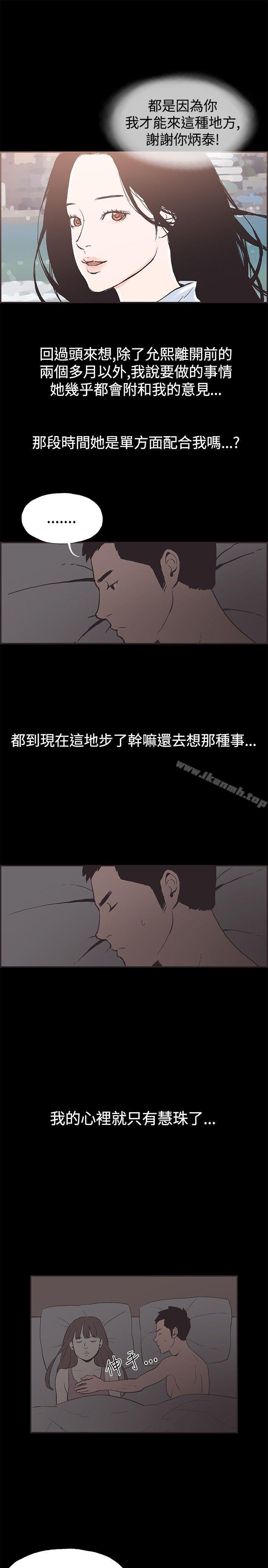同居(完结)第49话