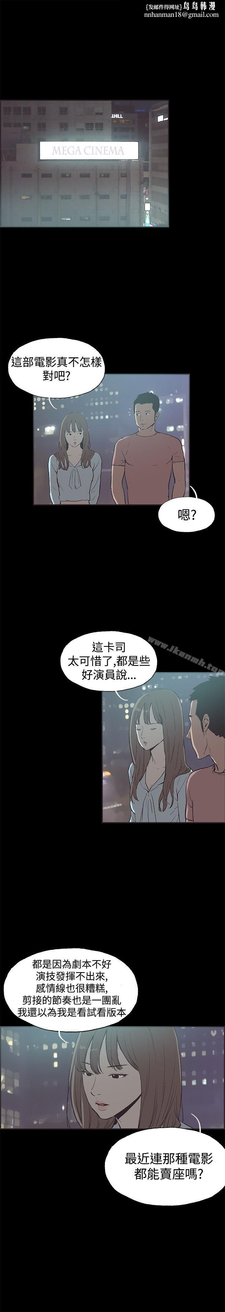 同居(完结)第50话