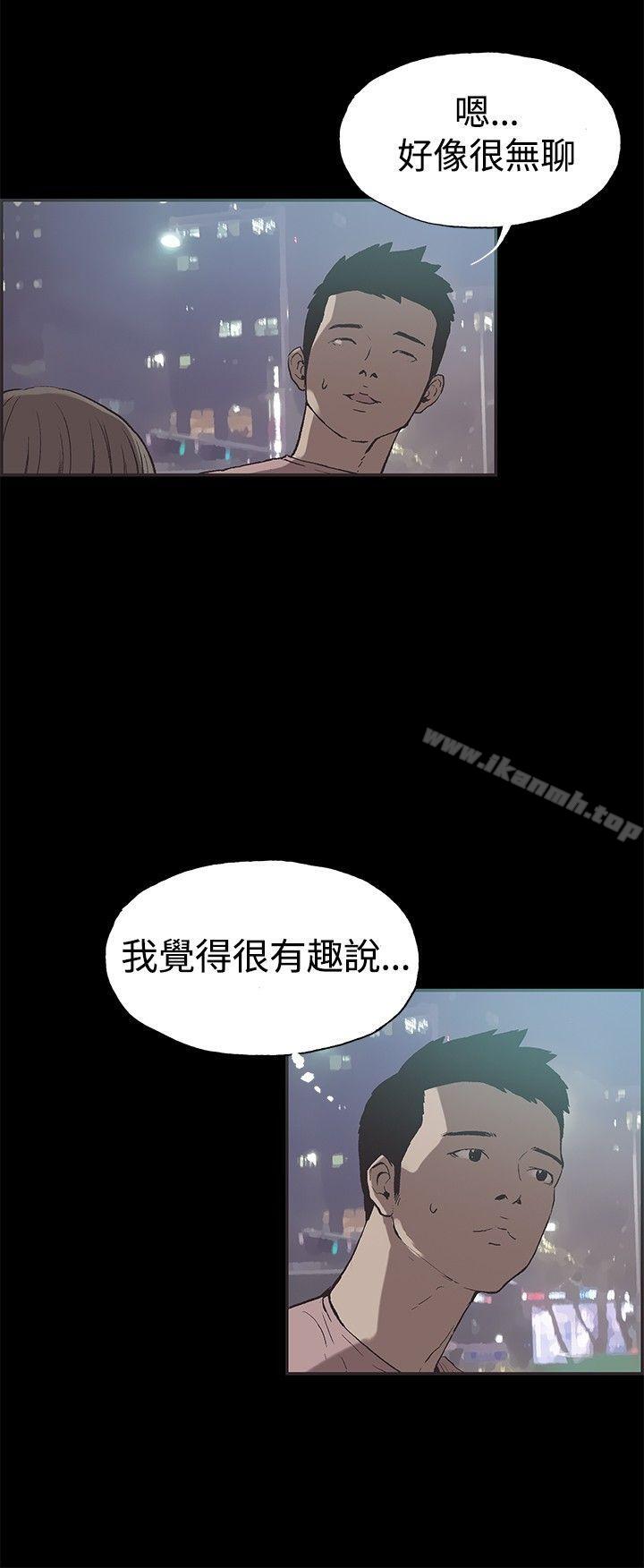 同居(完结)第50话