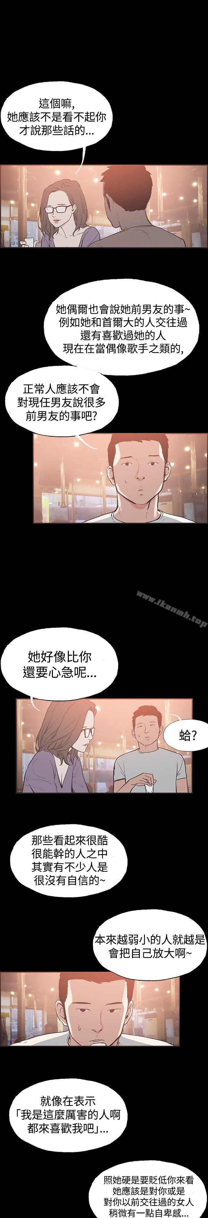 同居(完结)第50话