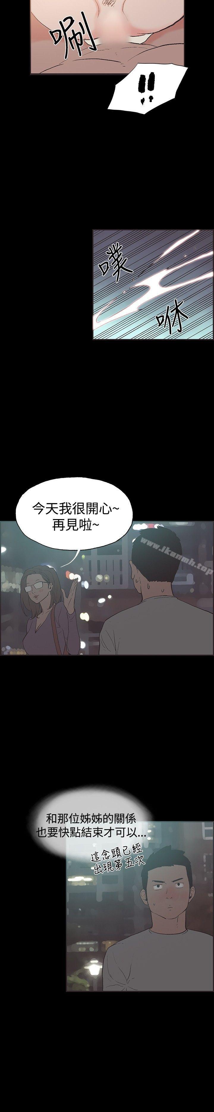同居(完结)第50话