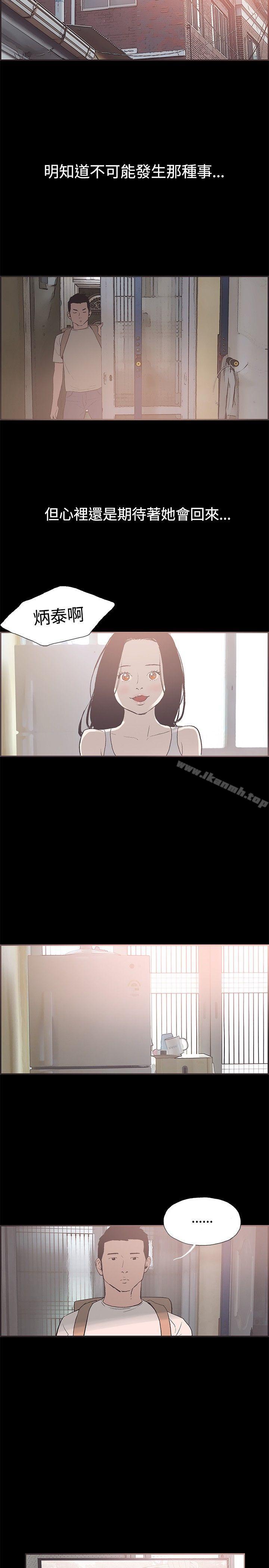 同居(完结)第50话