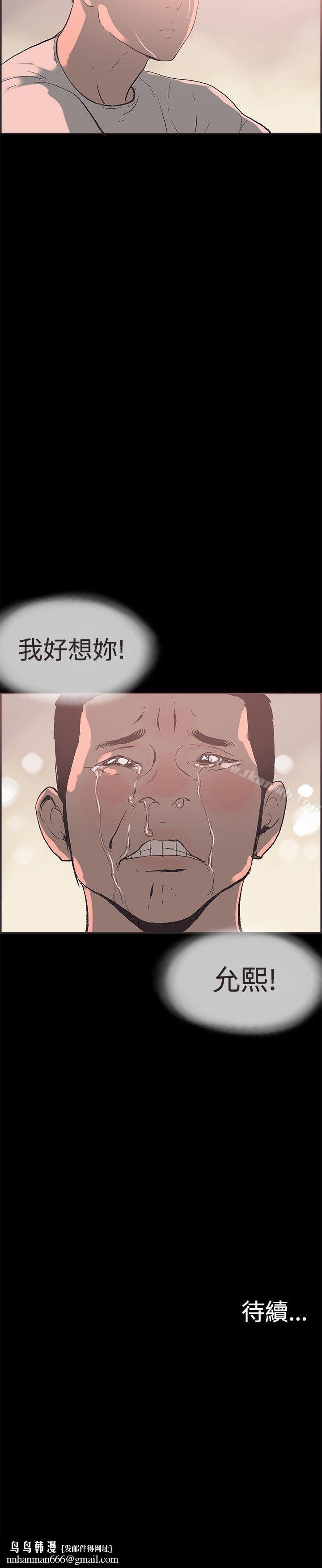 同居(完结)第50话
