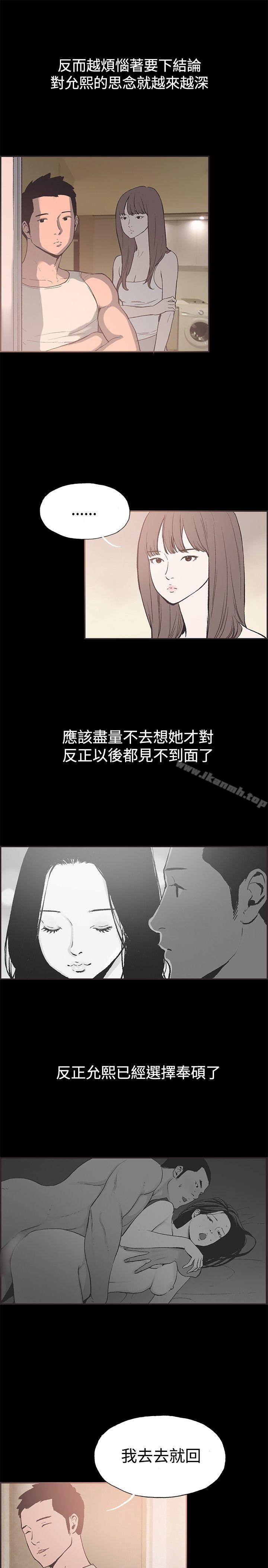 同居(完结)第51话