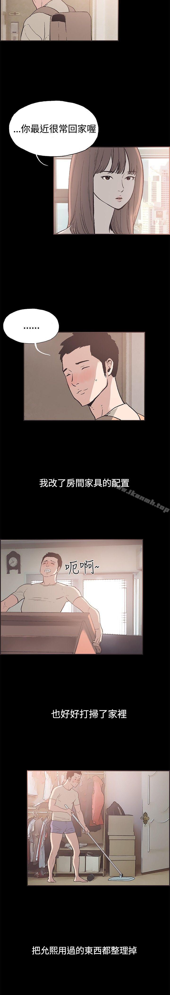 同居(完结)第51话