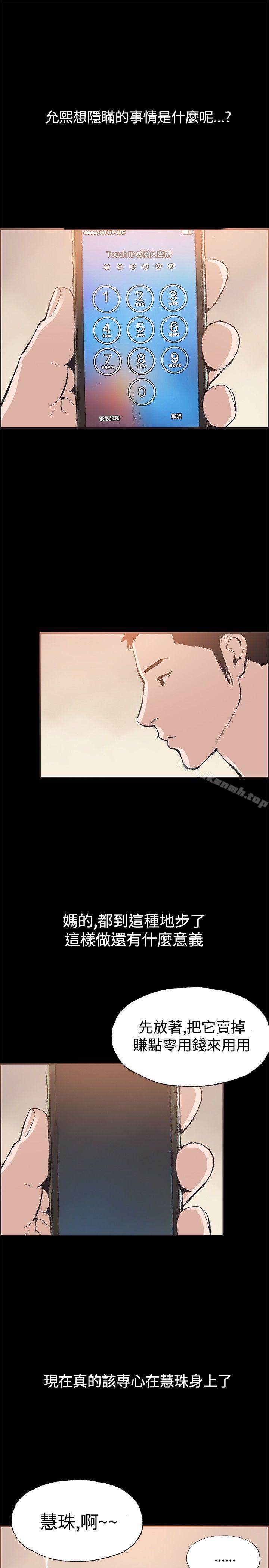 同居(完结)第51话