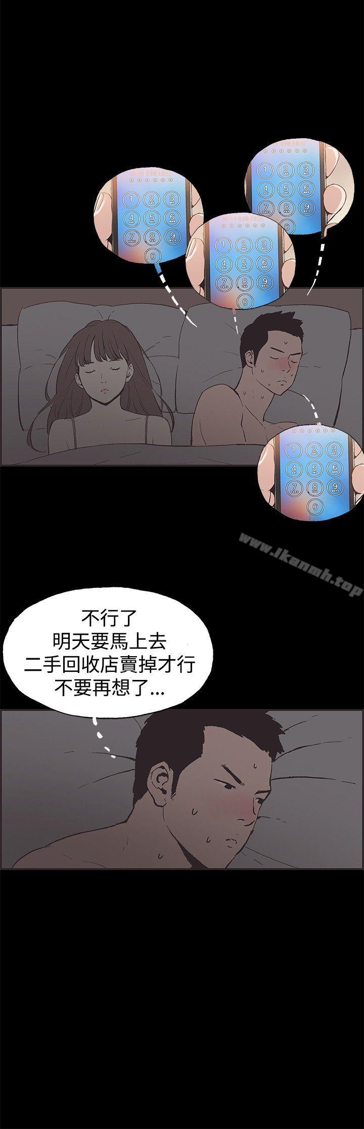 同居(完结)第51话