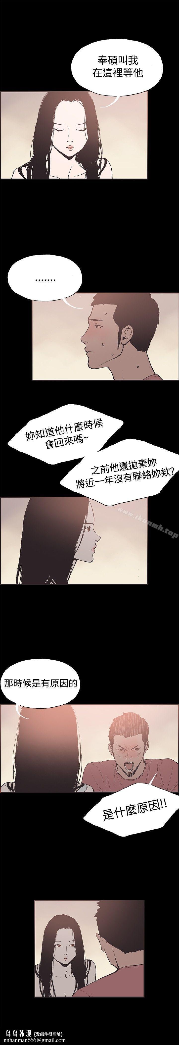 同居(完结)第52话