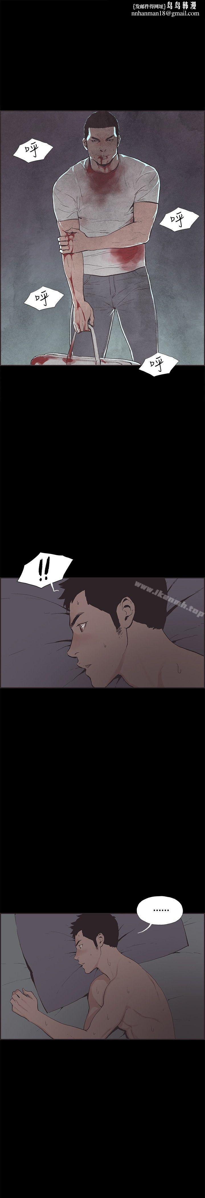 同居(完结)最终话