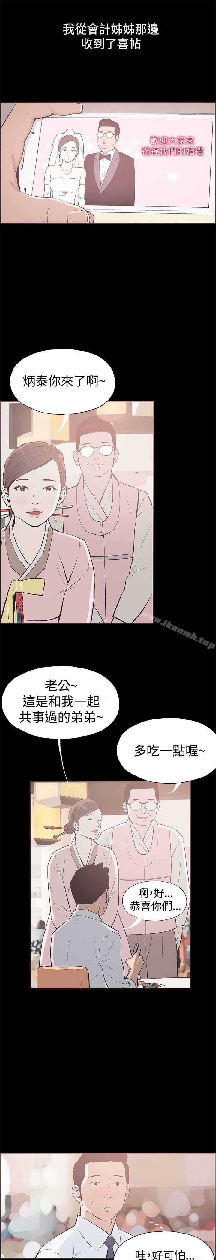 同居(完结)最终话