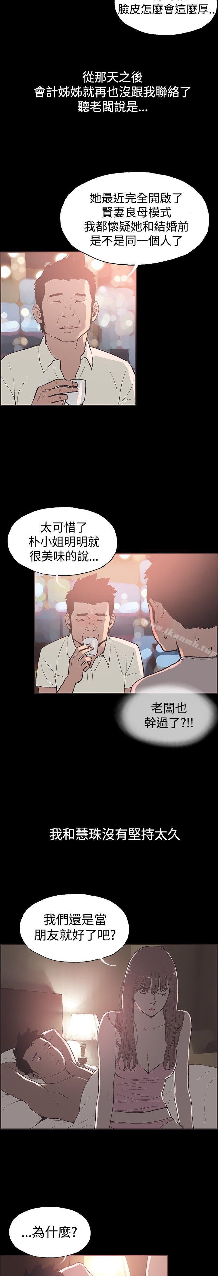 同居(完结)最终话