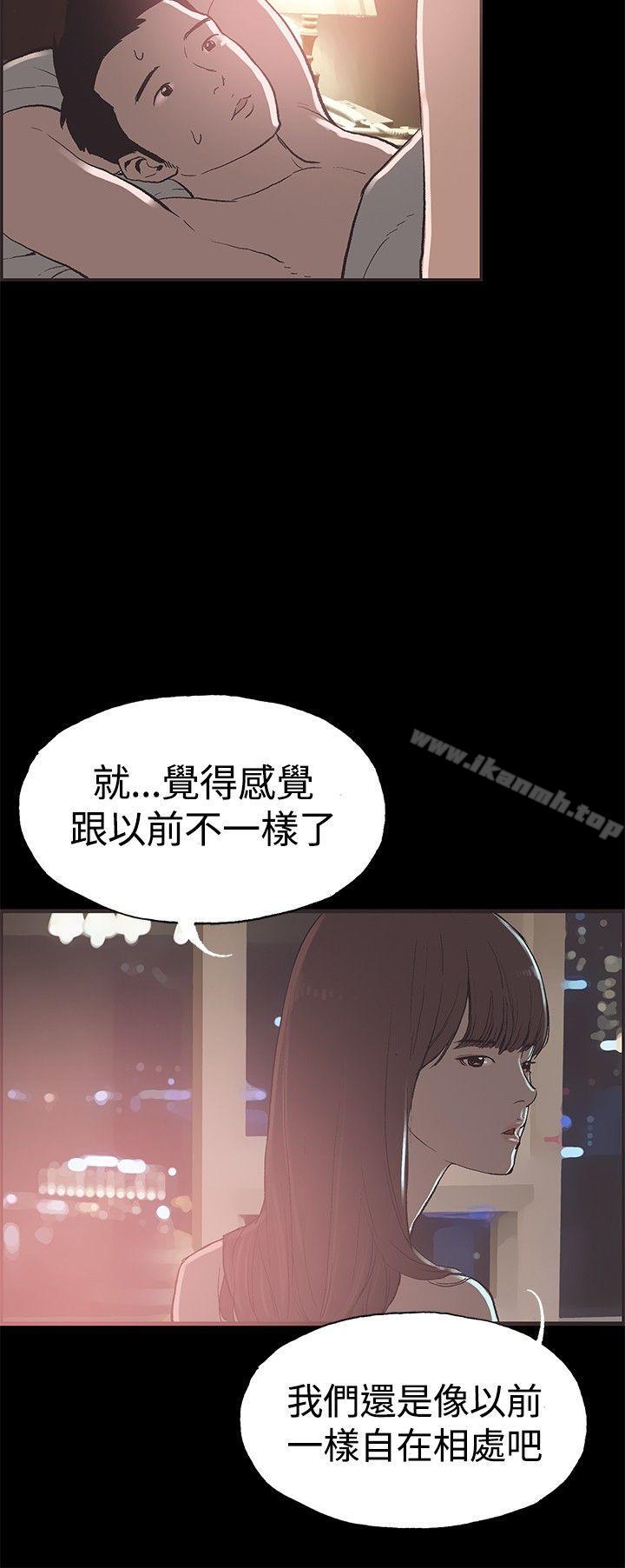 同居(完结)最终话