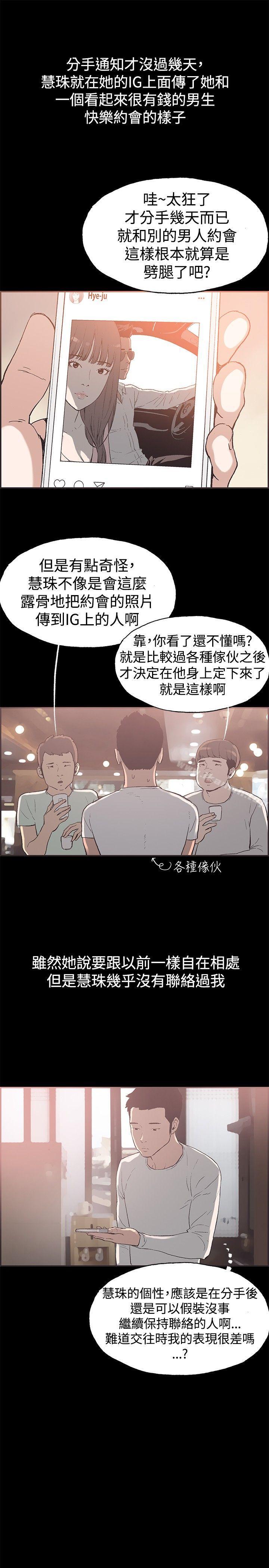 同居(完结)最终话