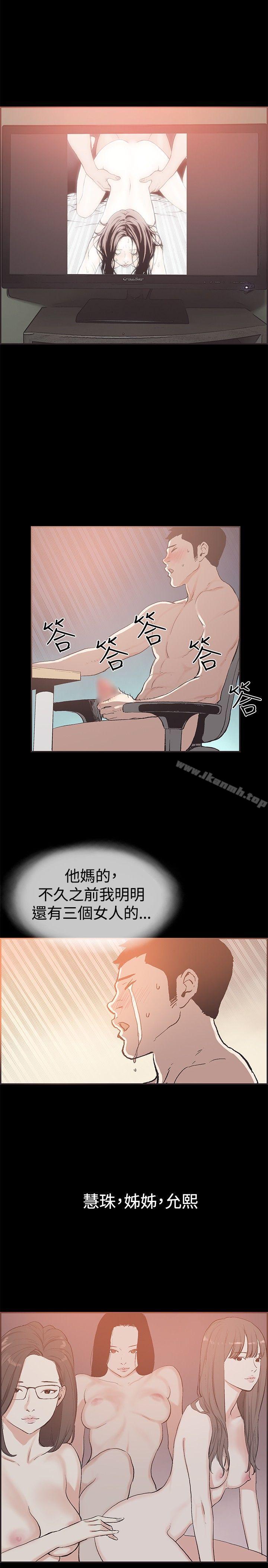 同居(完结)最终话