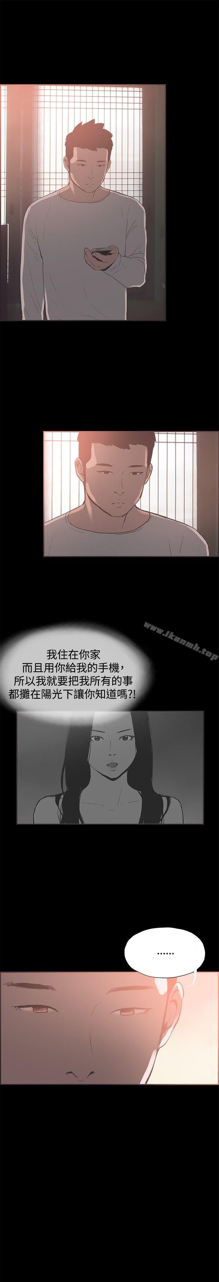 同居(完结)最终话