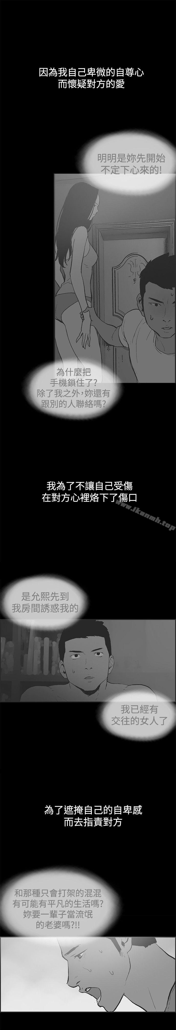 同居(完结)最终话