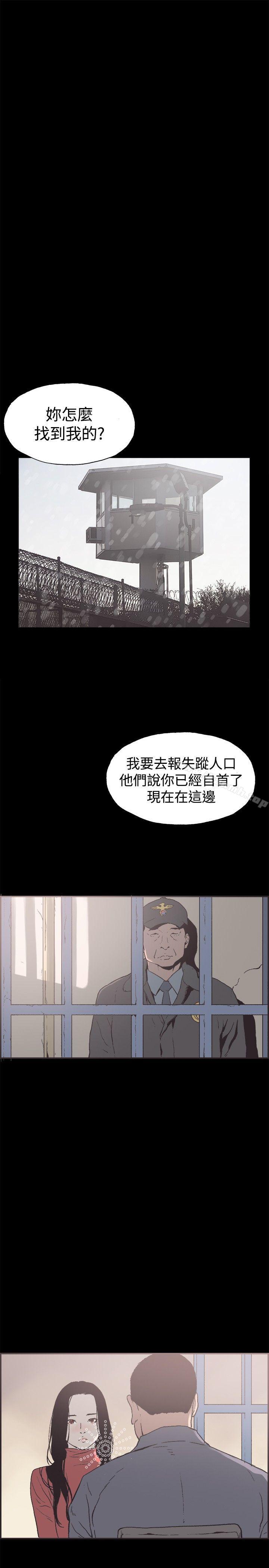 同居(完结)最终话