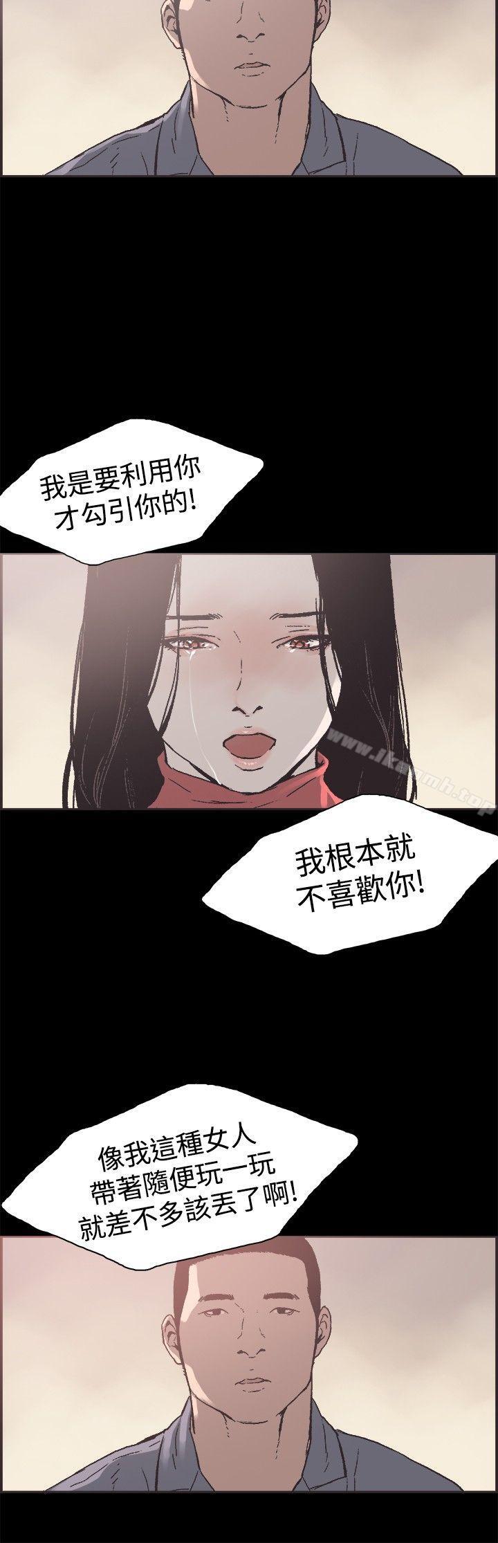 同居(完结)最终话