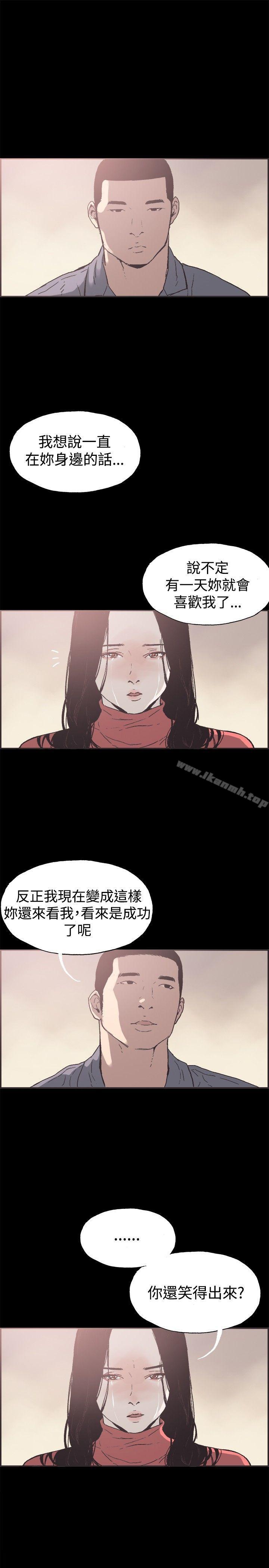 同居(完结)最终话