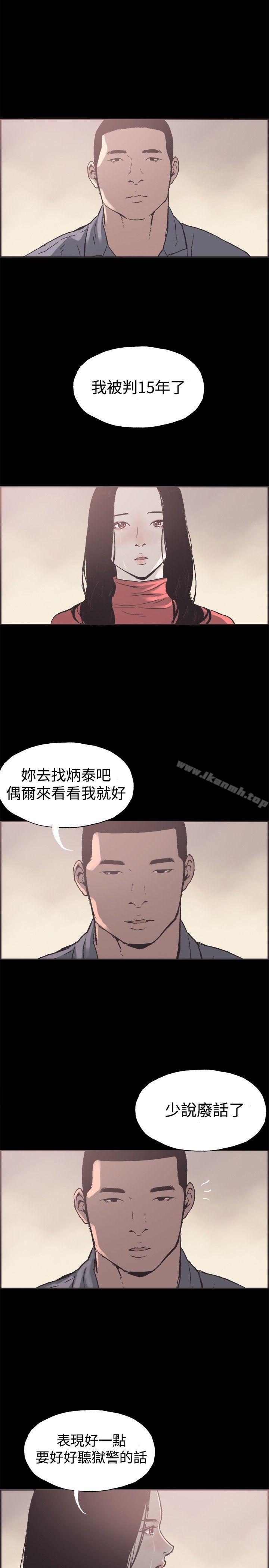 同居(完结)最终话