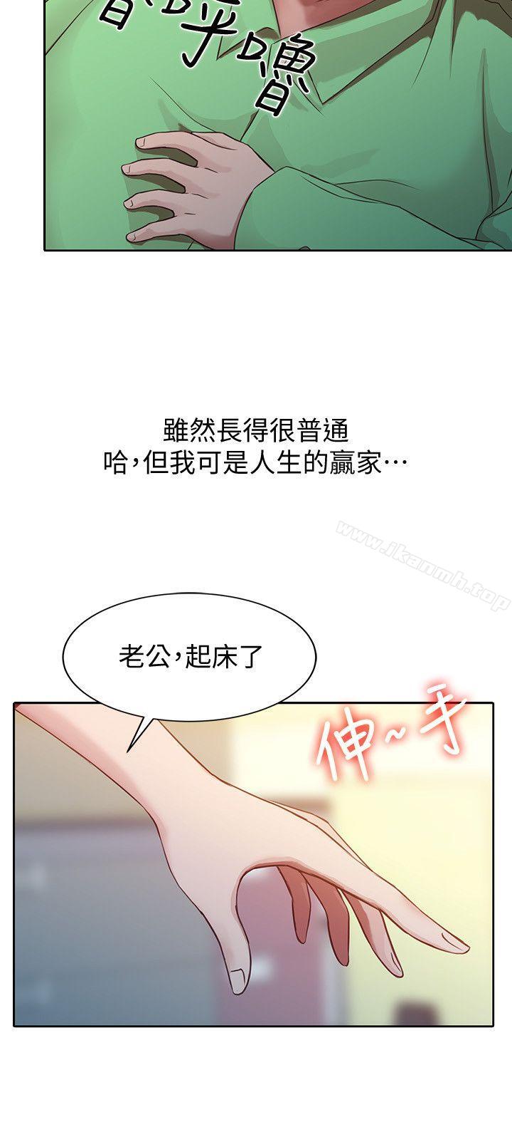驯服小姨子第1话-20岁小姨子