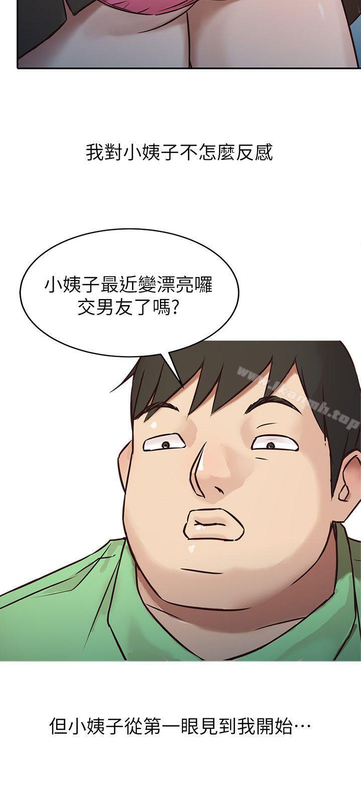 驯服小姨子第1话-20岁小姨子