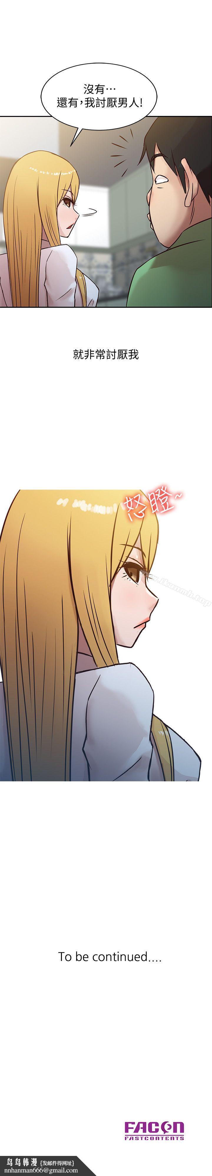 驯服小姨子第1话-20岁小姨子