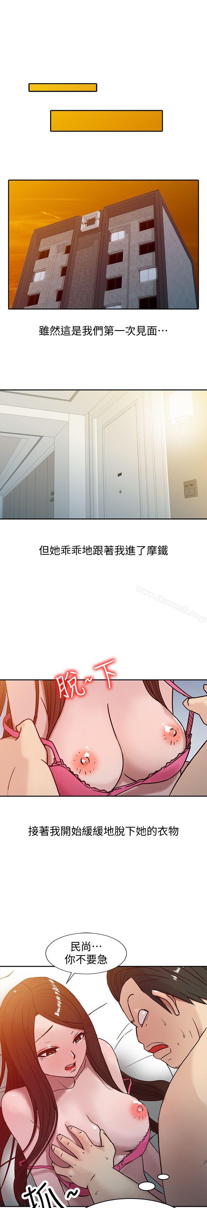 驯服小姨子第3话-与她的第一次