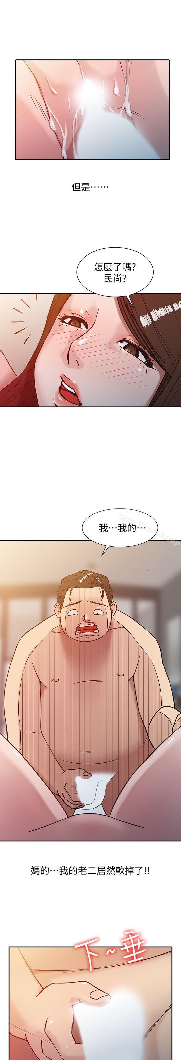 驯服小姨子第3话-与她的第一次
