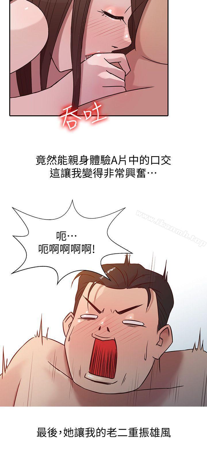 驯服小姨子第3话-与她的第一次