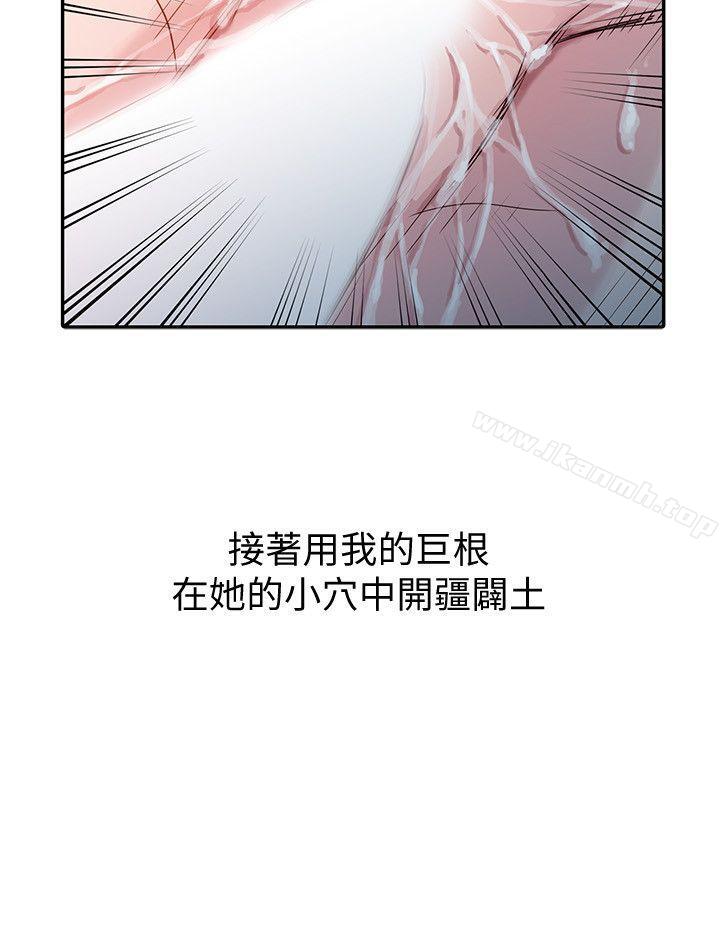 驯服小姨子第3话-与她的第一次