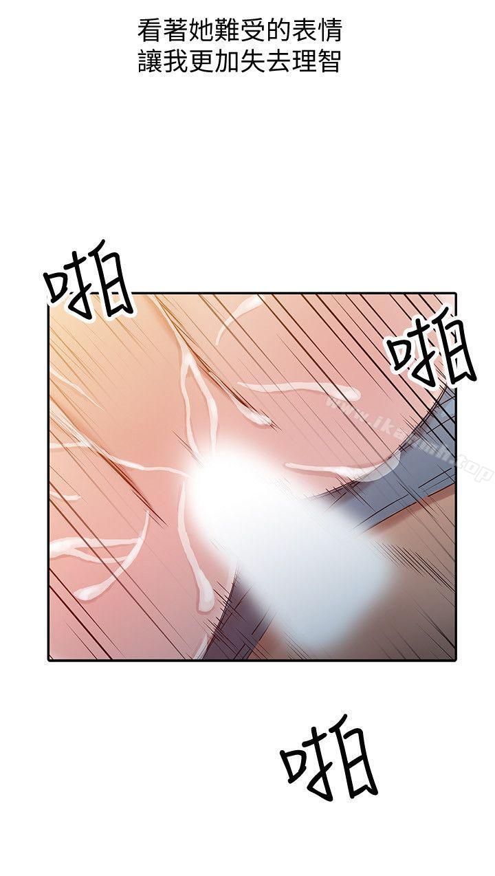 驯服小姨子第3话-与她的第一次