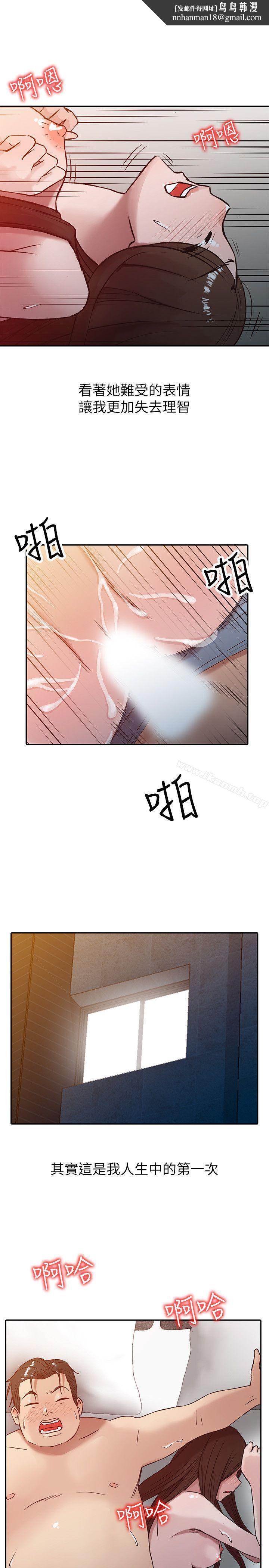 驯服小姨子第4话-小姨子的秘密性爱