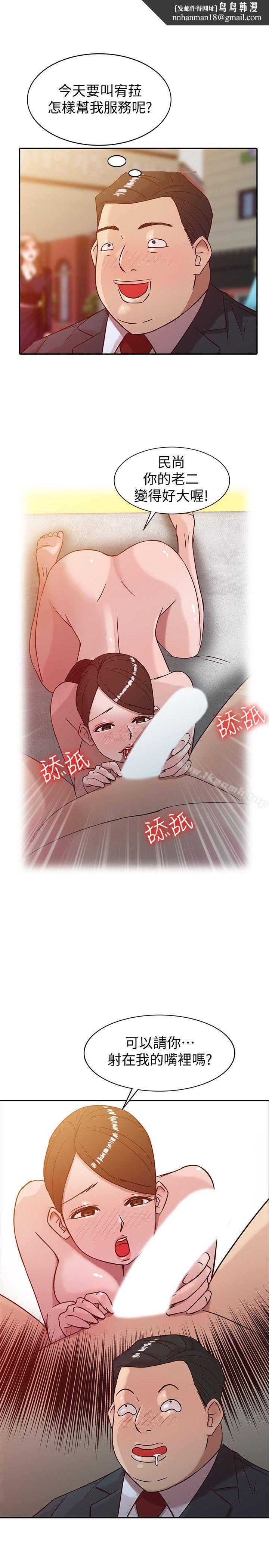 驯服小姨子第4话-小姨子的秘密性爱