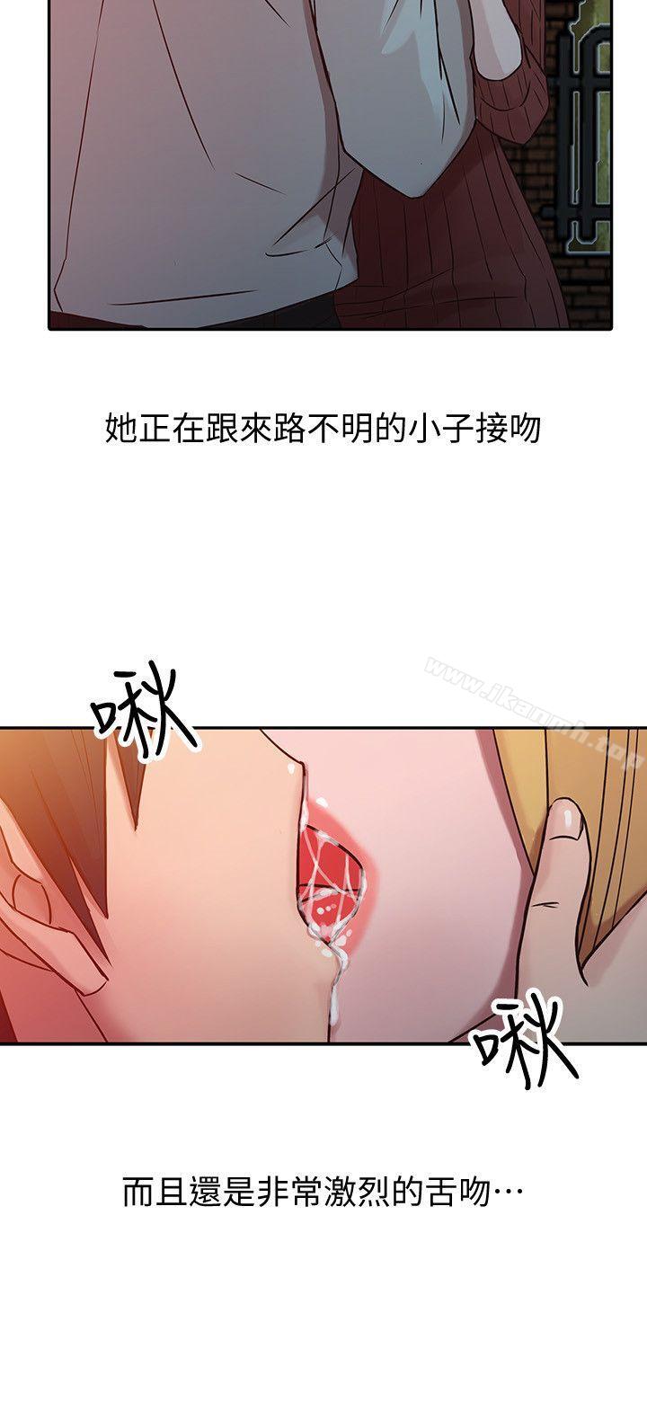 驯服小姨子第4话-小姨子的秘密性爱