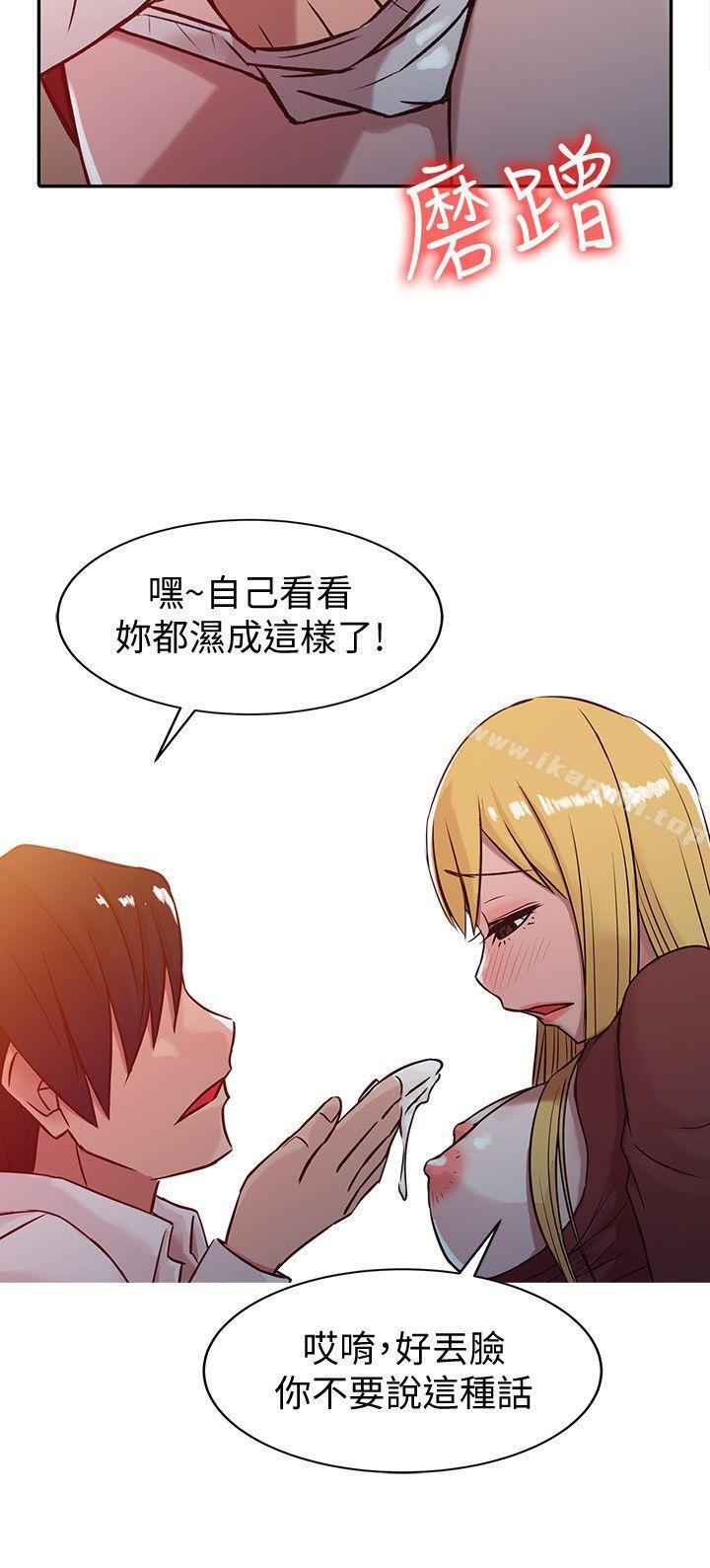 驯服小姨子第4话-小姨子的秘密性爱