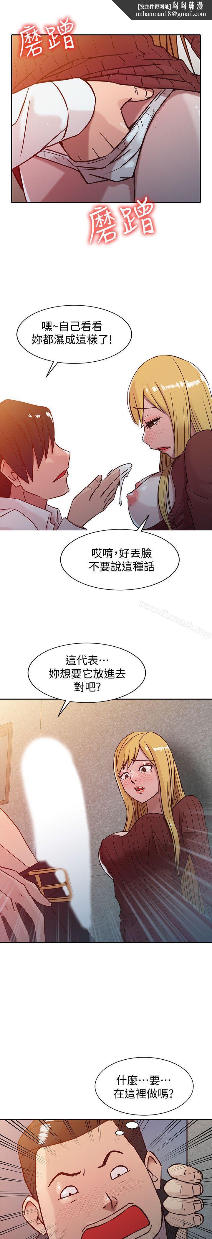 驯服小姨子第5话-小姨子的日记