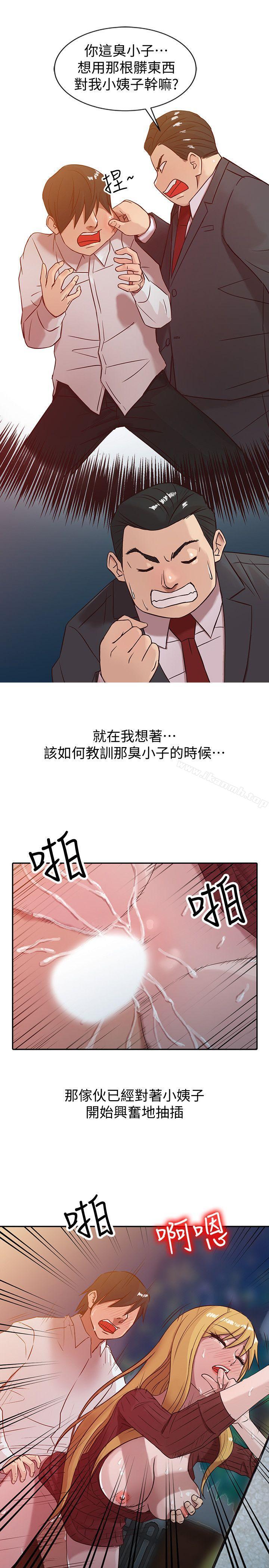 驯服小姨子第5话-小姨子的日记