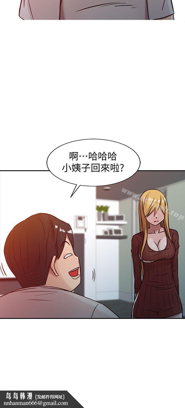 驯服小姨子第5话-小姨子的日记