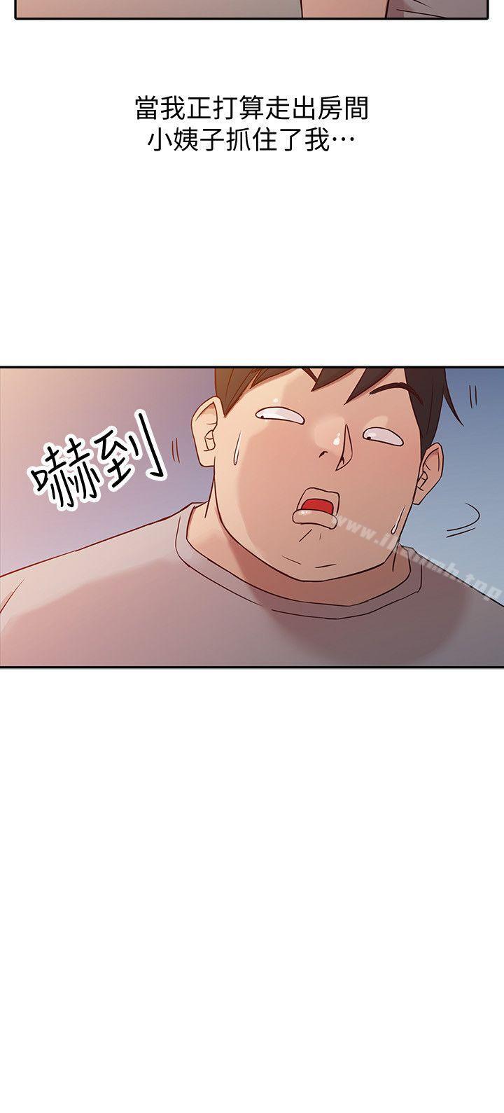 驯服小姨子第6话-妻子的过去